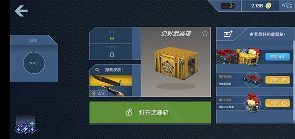CSGO开箱模拟器中文版