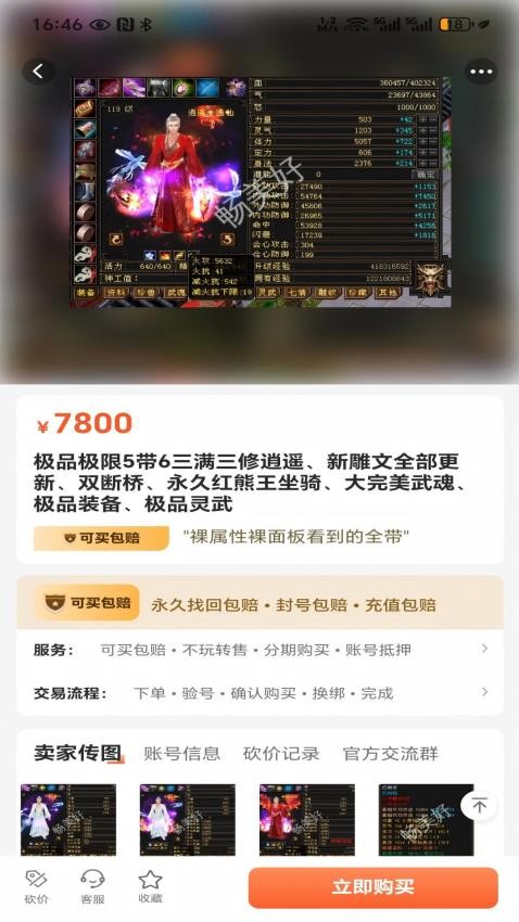 畅美好代售官网版