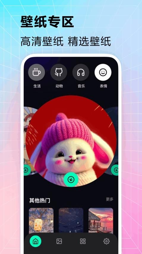 火花壁纸最新版