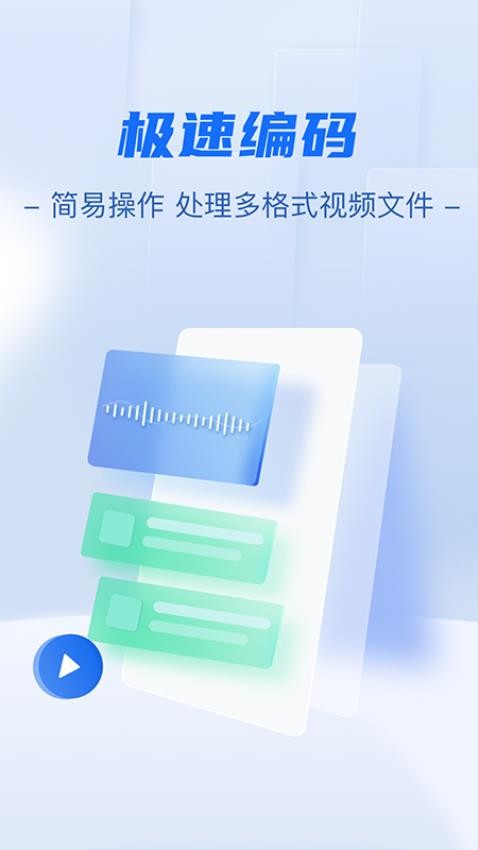 免费格式转换工厂最新版