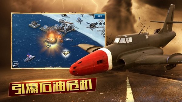 装甲联队online手游