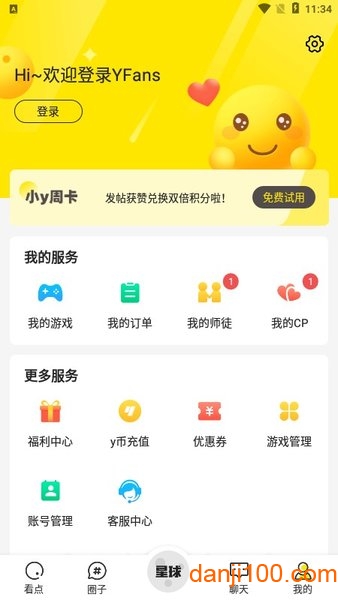 小Y游戏厅手机版(YFans)