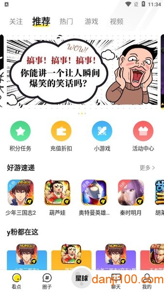 小Y游戏厅手机版(YFans)