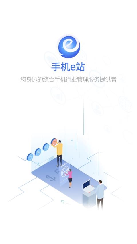 手机e站最新版本