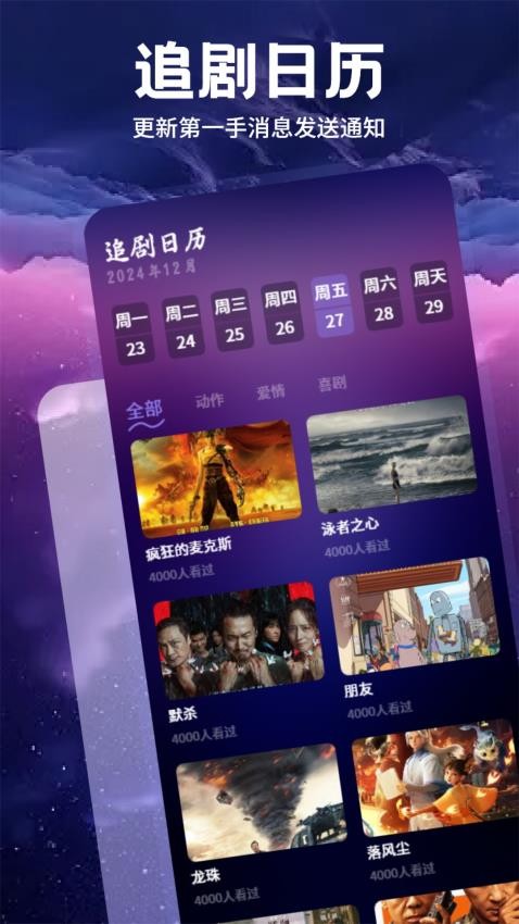 小鱼影视播放器最新版