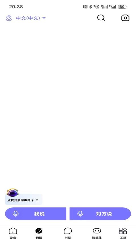 宇宙熊AI最新版