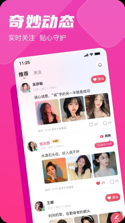 思会同城免费版