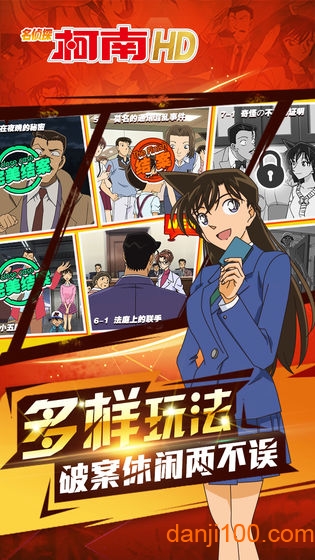 名侦探柯南hd游戏