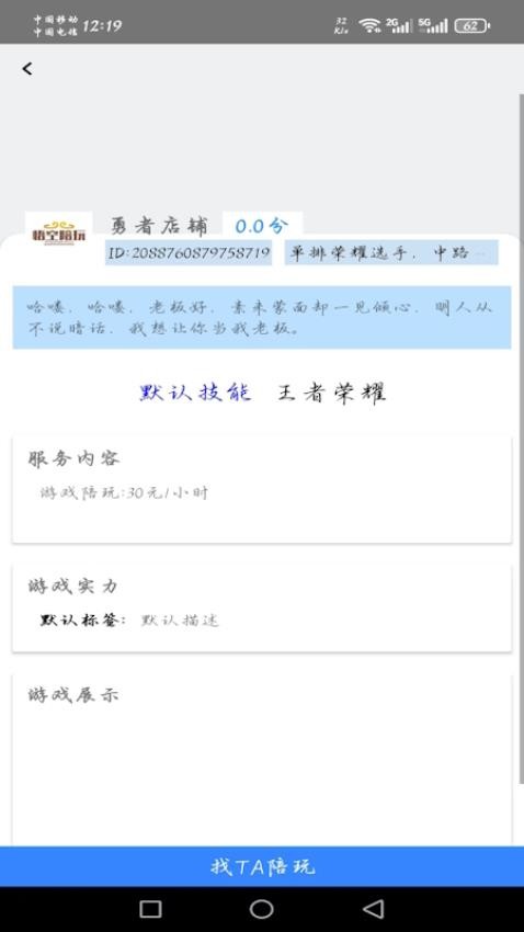悟空陪玩最新版