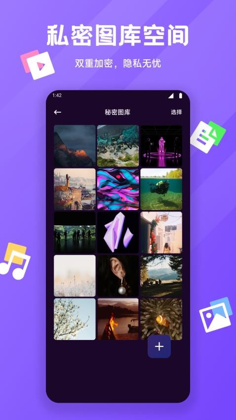 天天文件大师手机版