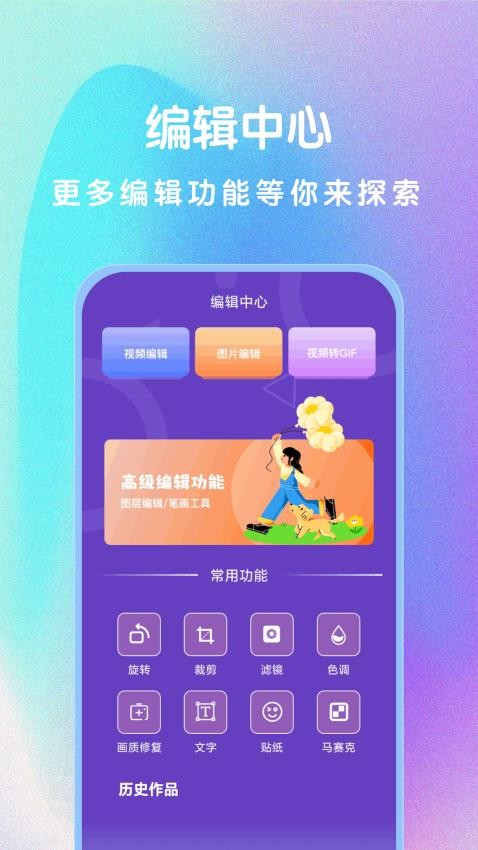 S手机管家助手官网版