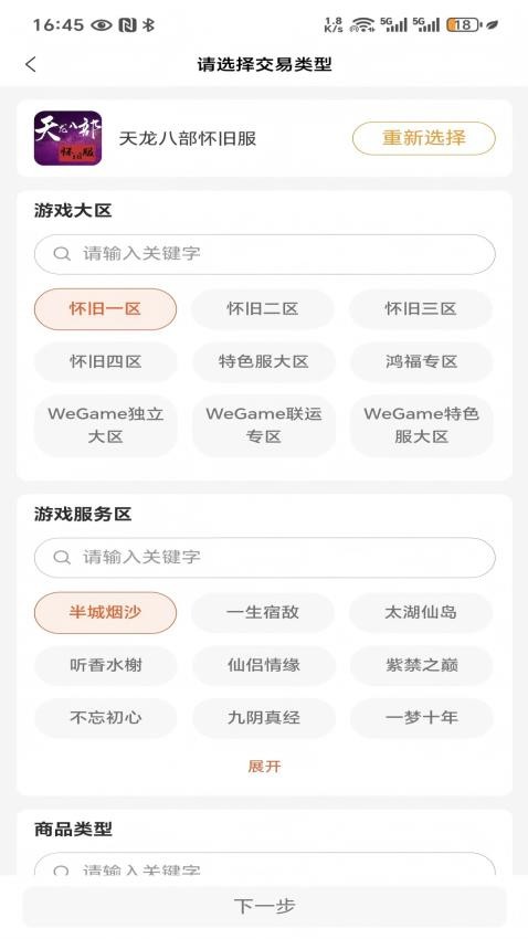 畅美好代售官网版