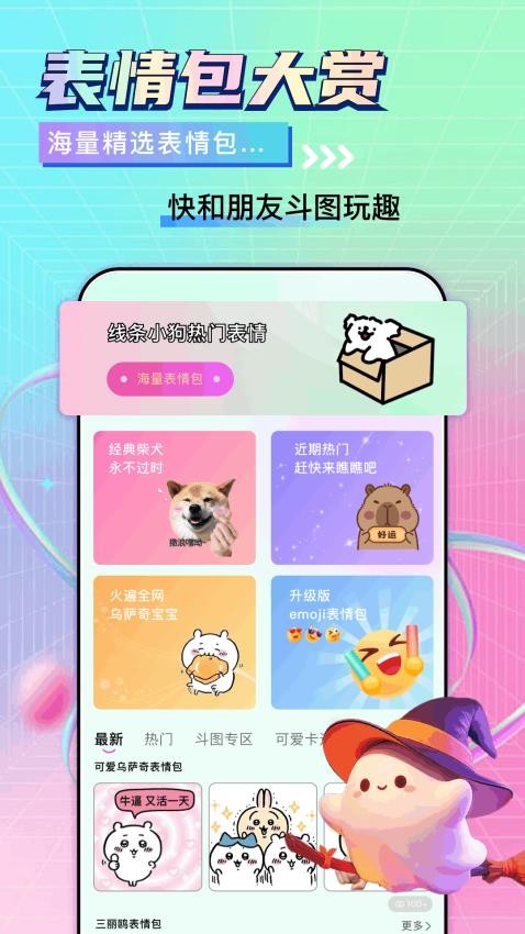 我的桌面免费版