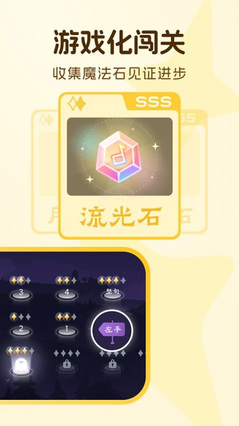 西西魔法钢琴手机版