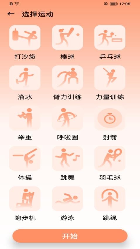 春潮跃动免费版