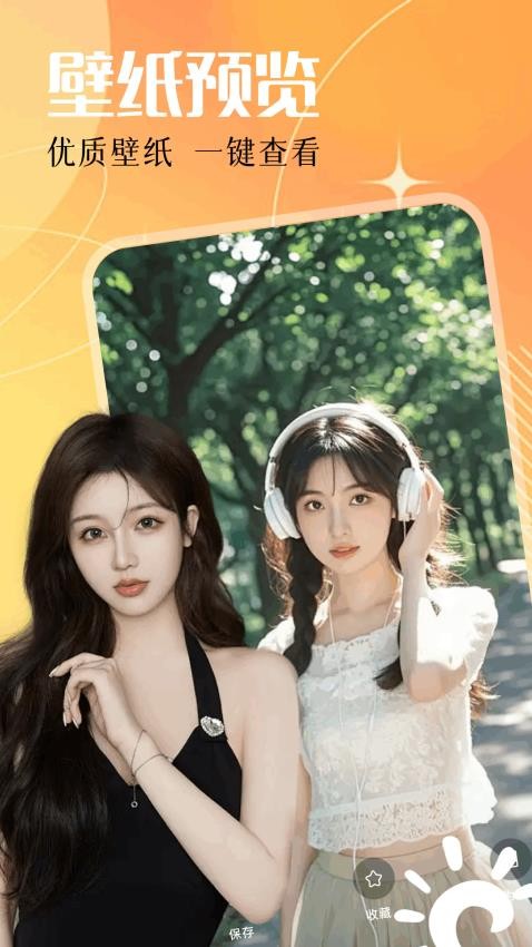 实况动态壁纸手机版