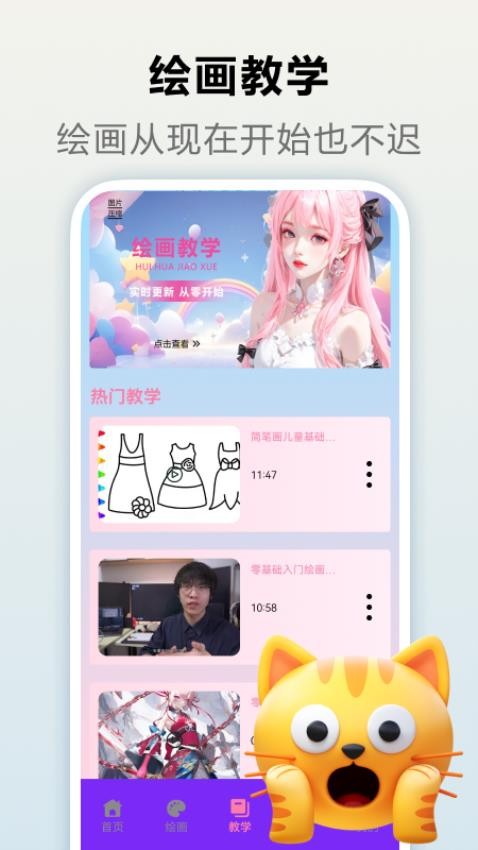 sketch绘画免费版