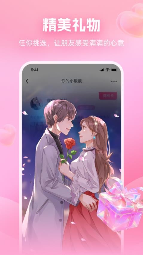 面对面交友官方版