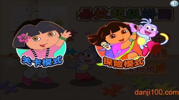 朵拉超级拼图游戏下载