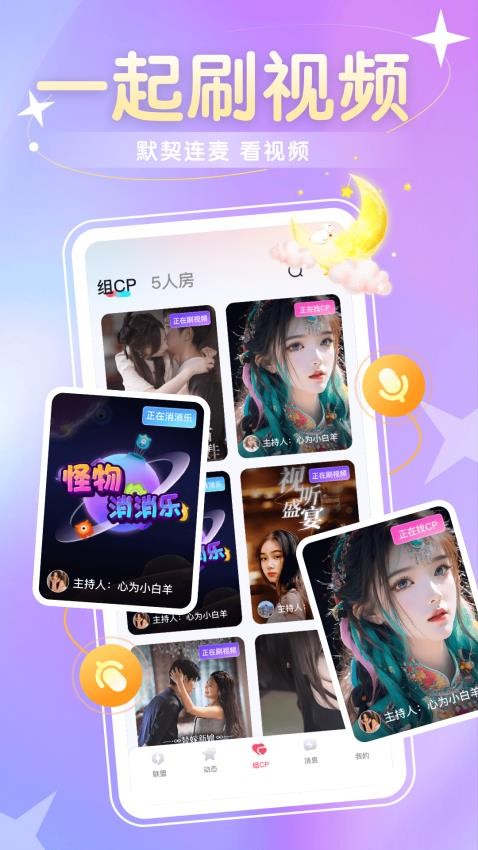 圈圈语聊最新版