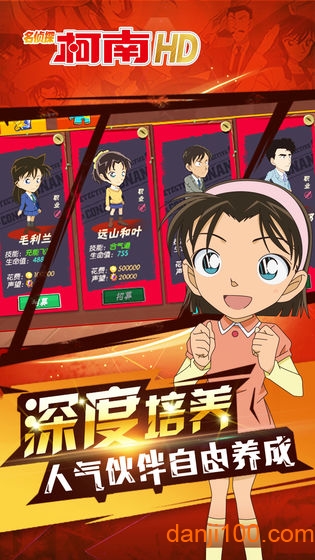 名侦探柯南hd游戏