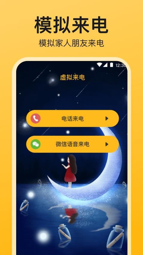 酒店民宿反监控官网版