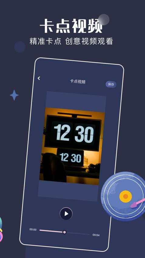 微剪辑视频编辑手机版