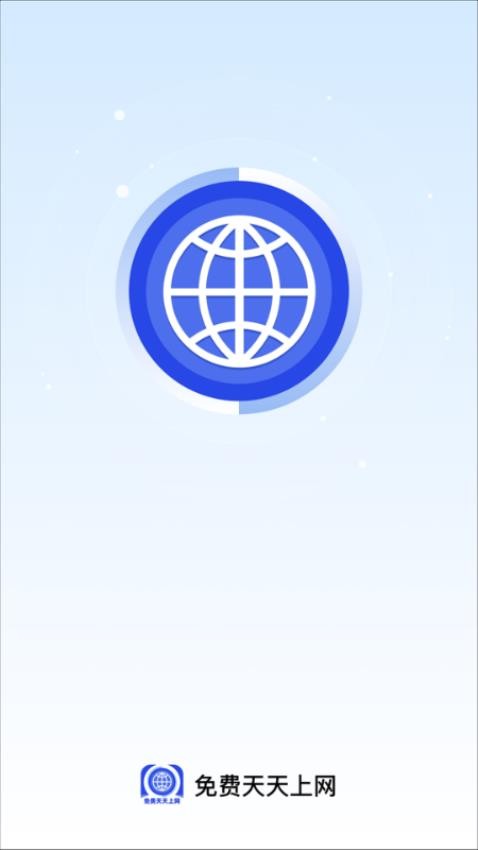 免费天天上网手机版
