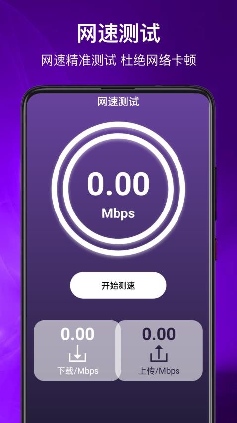 爱思极速助手官方版
