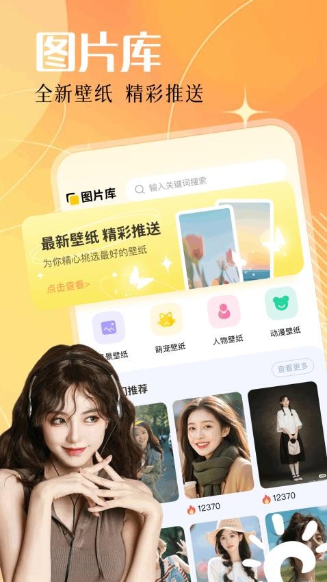 实况动态壁纸手机版