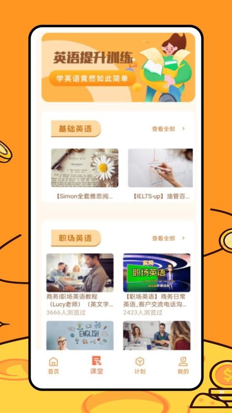 途途朗读官网版