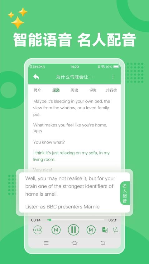 6分钟英语免费版