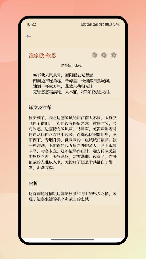 唯独圣书免费版