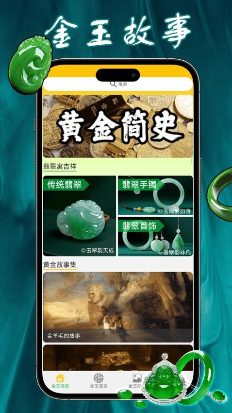 金玉满堂极速版免费版