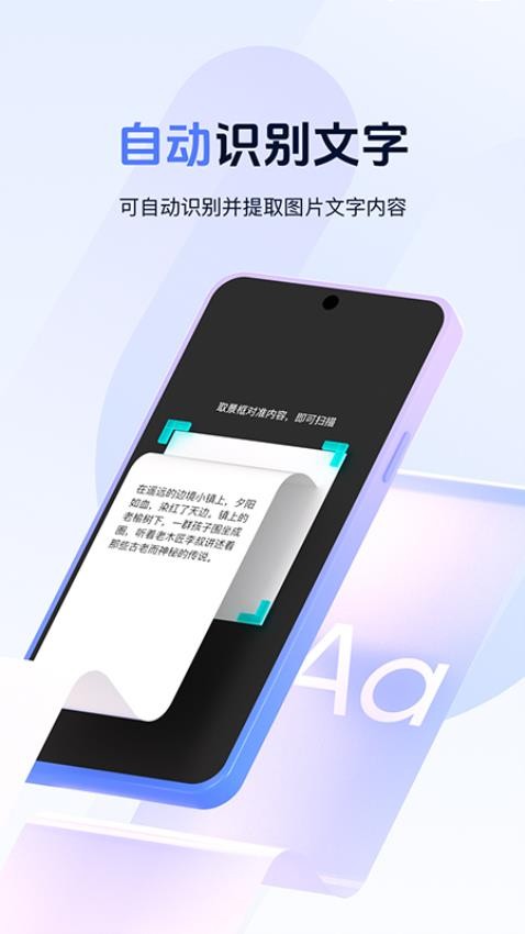 扫一扫神器免费版