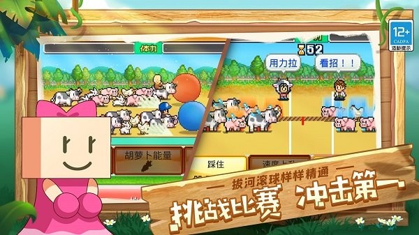 像素牧场物语原版