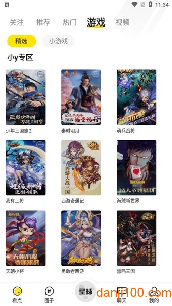 小y游戏厅官方下载 小Y游戏厅手机版(YFans)