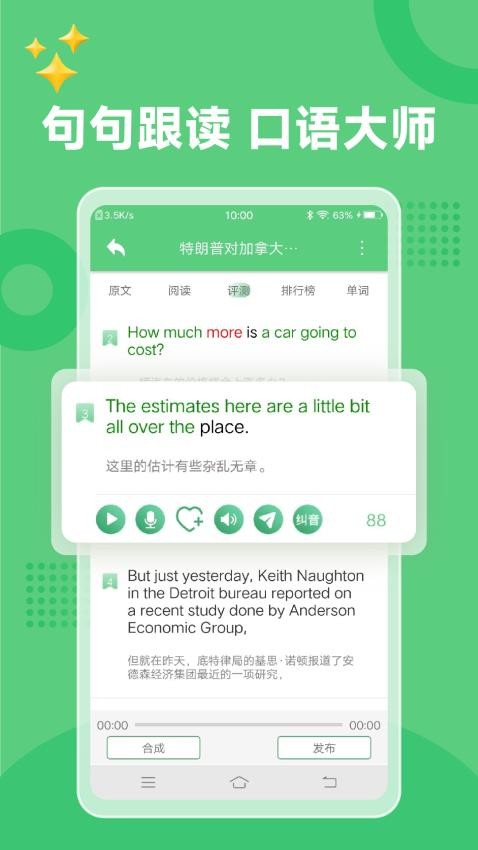 6分钟英语免费版