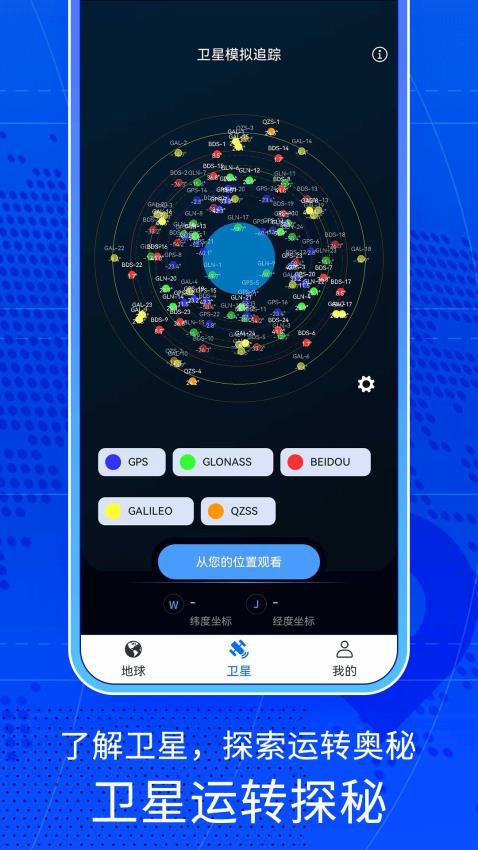 高清卫星地图看世界免费版