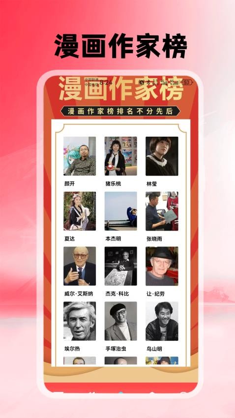 腐耽漫画官网版