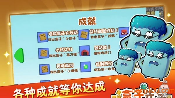 盒子先生手机版