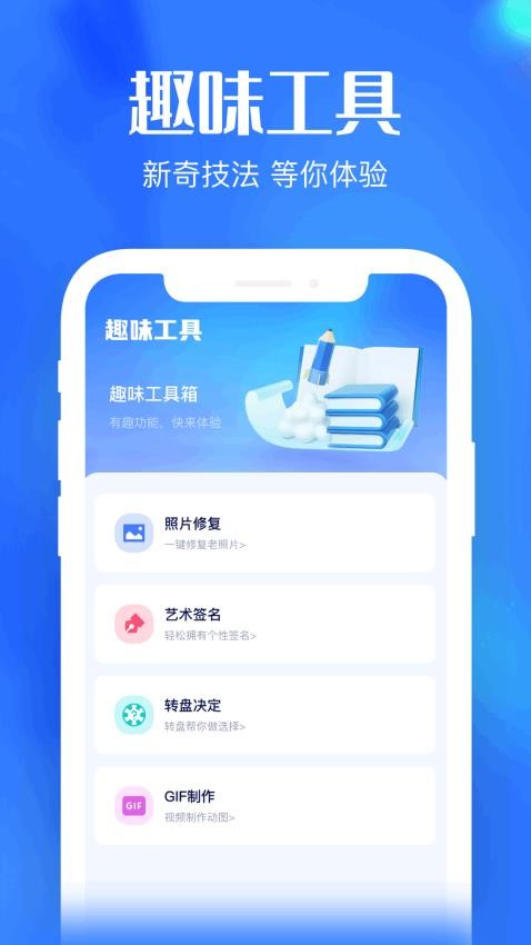 gfx工具助手官网版