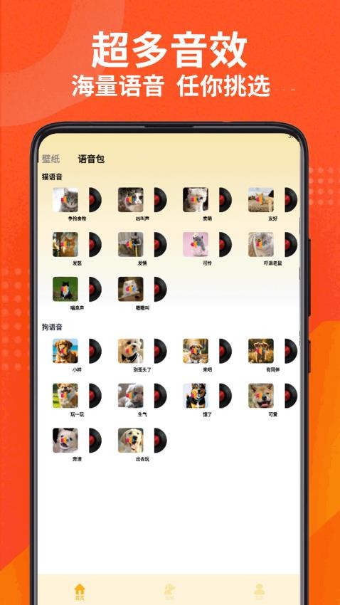 电子宠物免费版