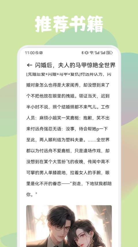 52书库阅读手机版