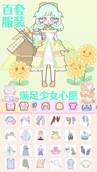 装扮时尚少女换装手机版