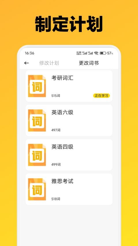 格间智力app