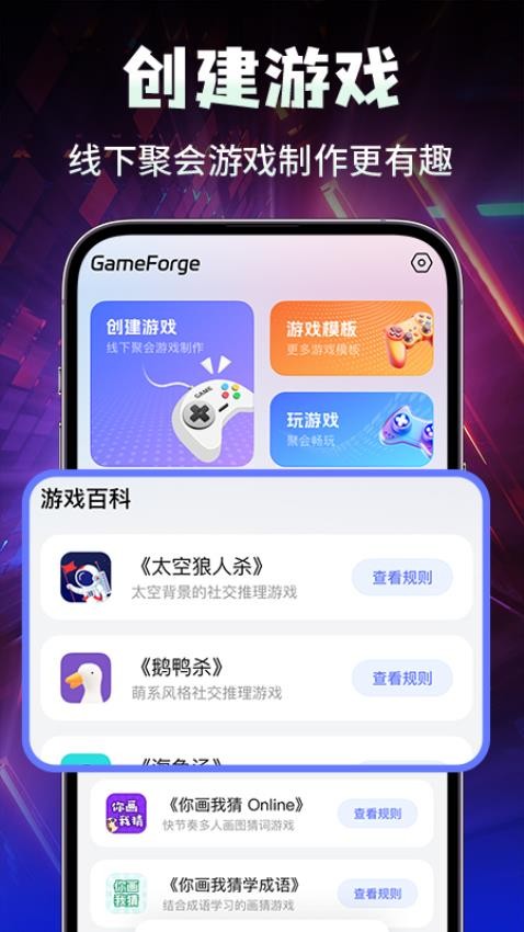 创玩世界免费版