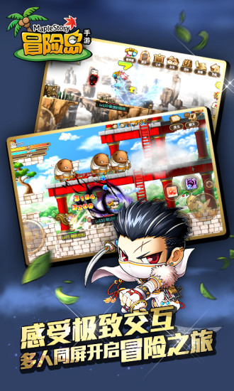 冒险岛079单机版手游