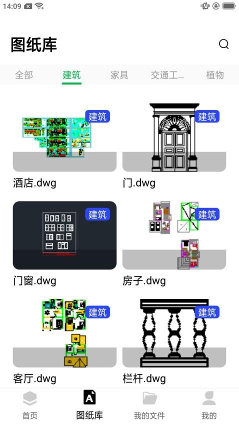CAD高清看图最新版