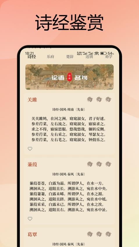 唯独圣书免费版